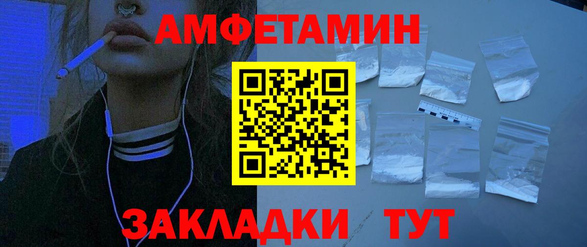 Amphetamine  АМФЕТАМИН Premium  АМФ  Оренбург  Вход с VPN 