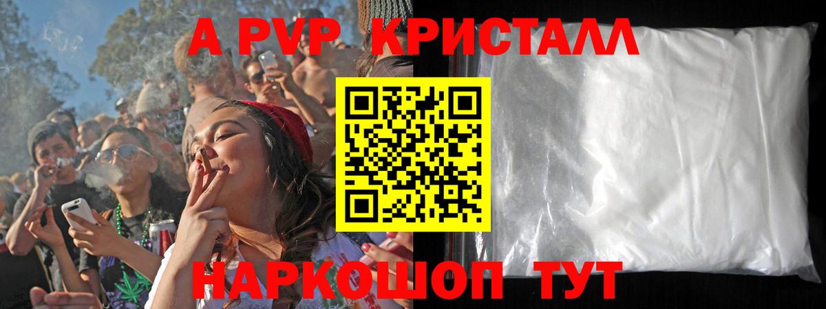 А ПВП крисы CK Оренбург
