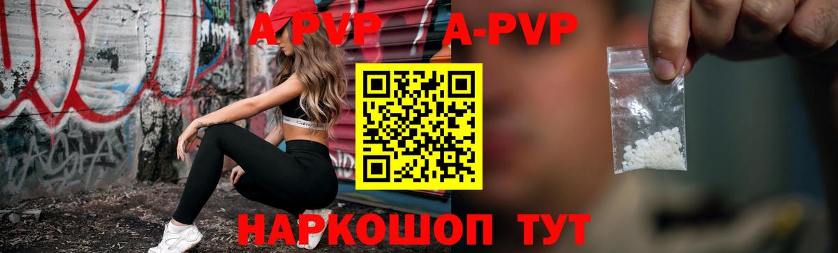 Alfa_PVP Соль  Вход с VPN  Оренбург  А ПВП кристаллы 