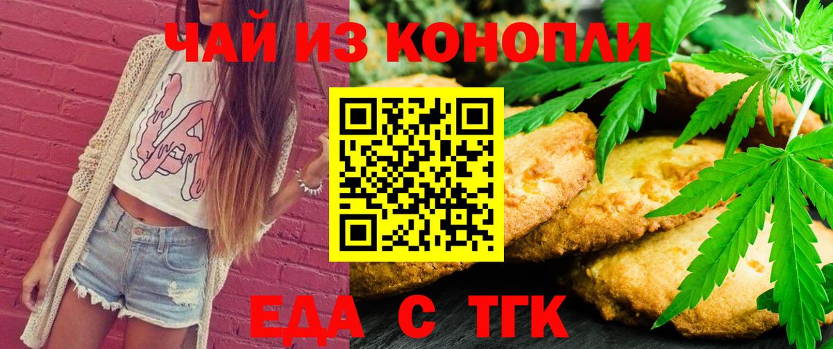 Canna-Cookies конопля Оренбург