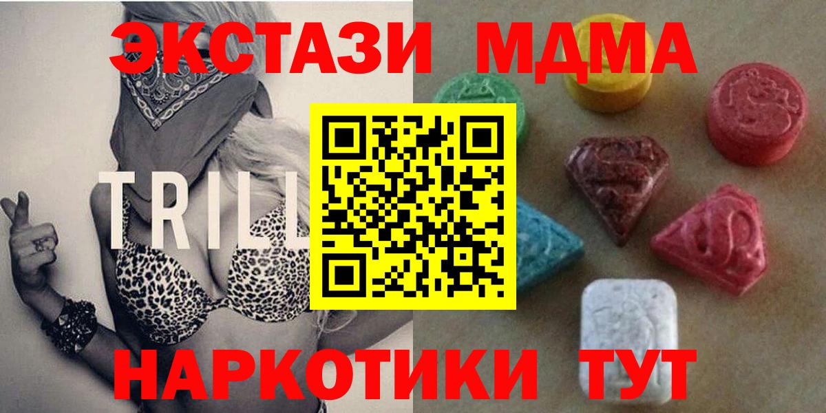 ЭКСТАЗИ  Экстази таблы  blacksprut вход  Оренбург  ЭКСТАЗИ 250 мг  Вход с VPN 