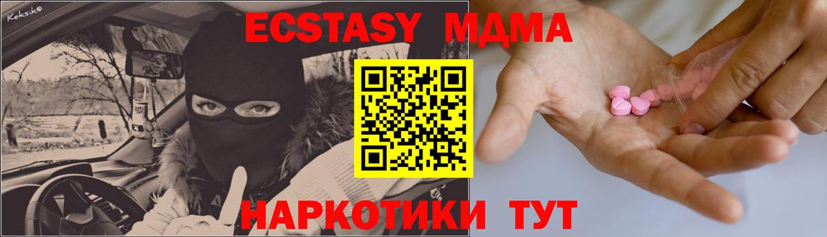 Экстази XTC Оренбург