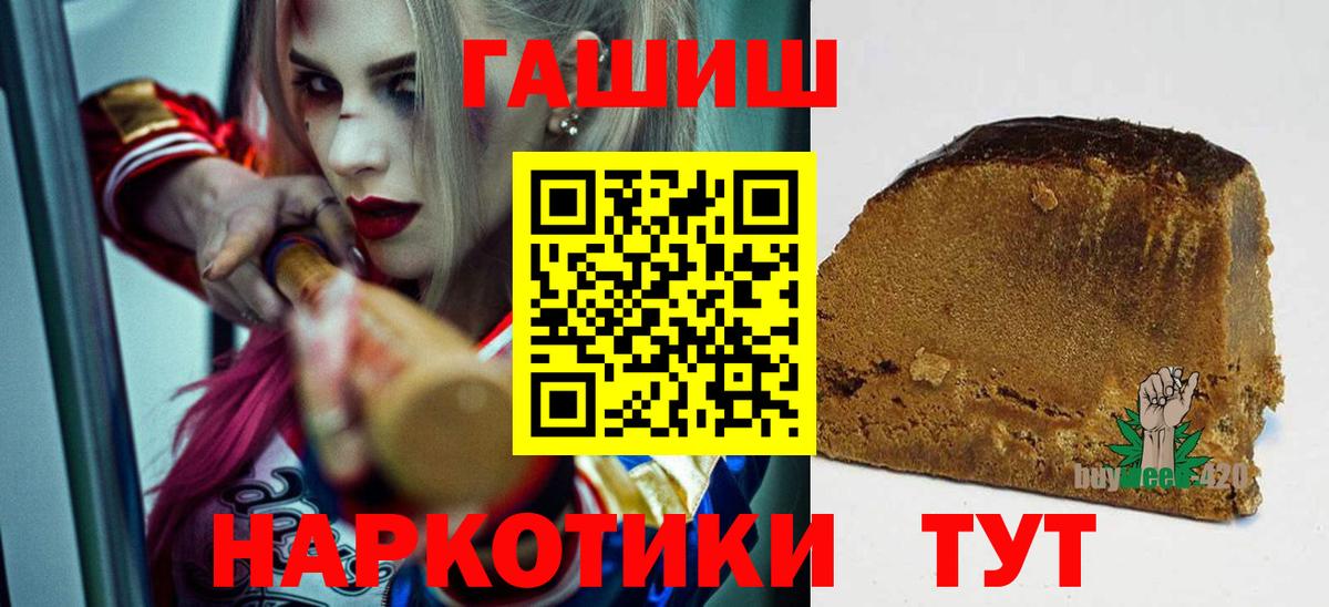 ГАШИШ Premium Оренбург