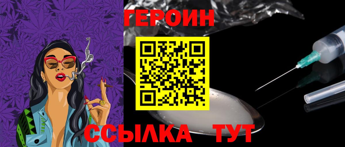 Героин  Вход с VPN  Оренбург  Героин Афган 