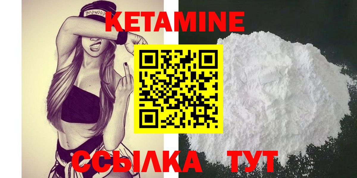 КЕТАМИН ketamine  Вход с VPN  МЕГА ONION  Оренбург 