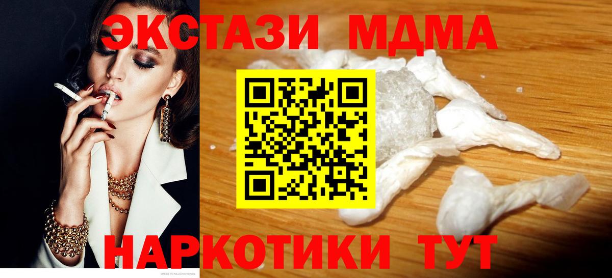 Оренбург  МДМА молли  МДМА VHQ  Вход с VPN 