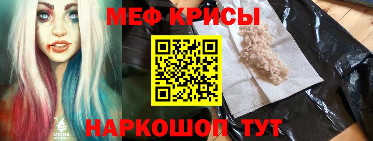 Меф VHQ  Вход с VPN  Мефедрон  Мефедрон мука  Оренбург 