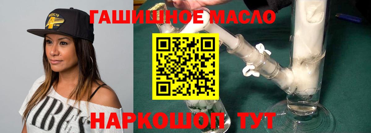 Оренбург  Дистиллят ТГК THC oil  Вход с VPN 