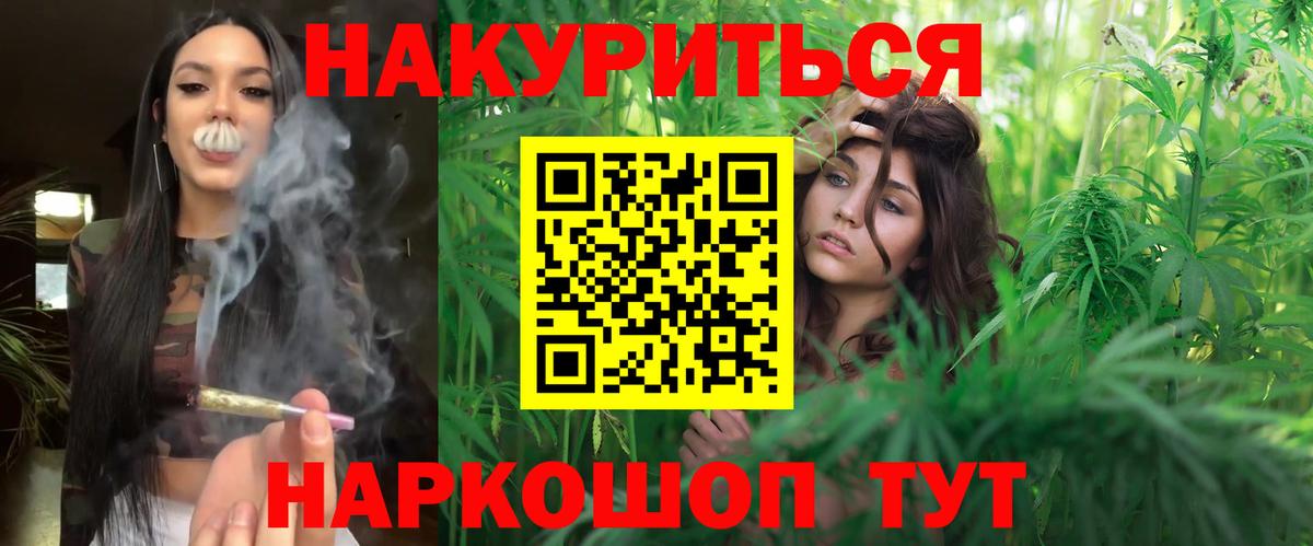 Канабис конопля  Вход с VPN  Оренбург  Шишки марихуана VHQ 